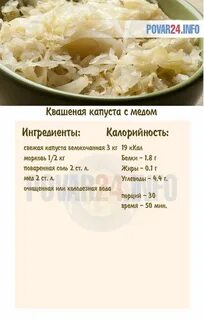 Калории в квашеной капусте