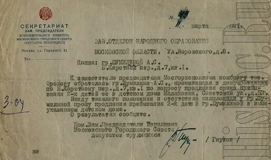 Буквы исполком. Обращение к императору в россии. Исполнительный комитет муниципального образования казани. Письмо в исполнительный комитет. Бикбаева гульфия.