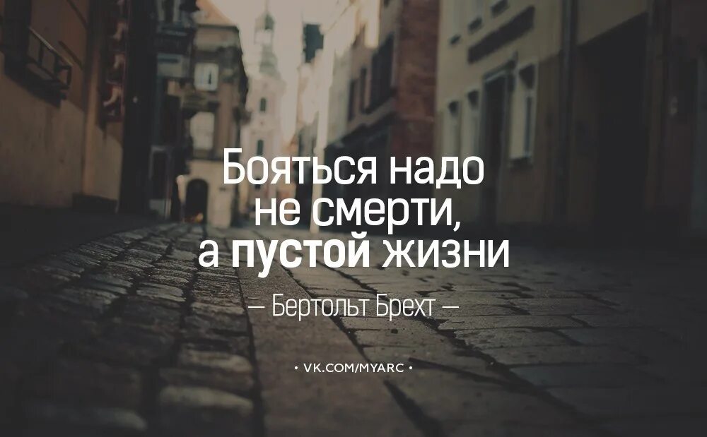 Умирающий цитата