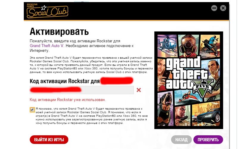 Rockstar games активация