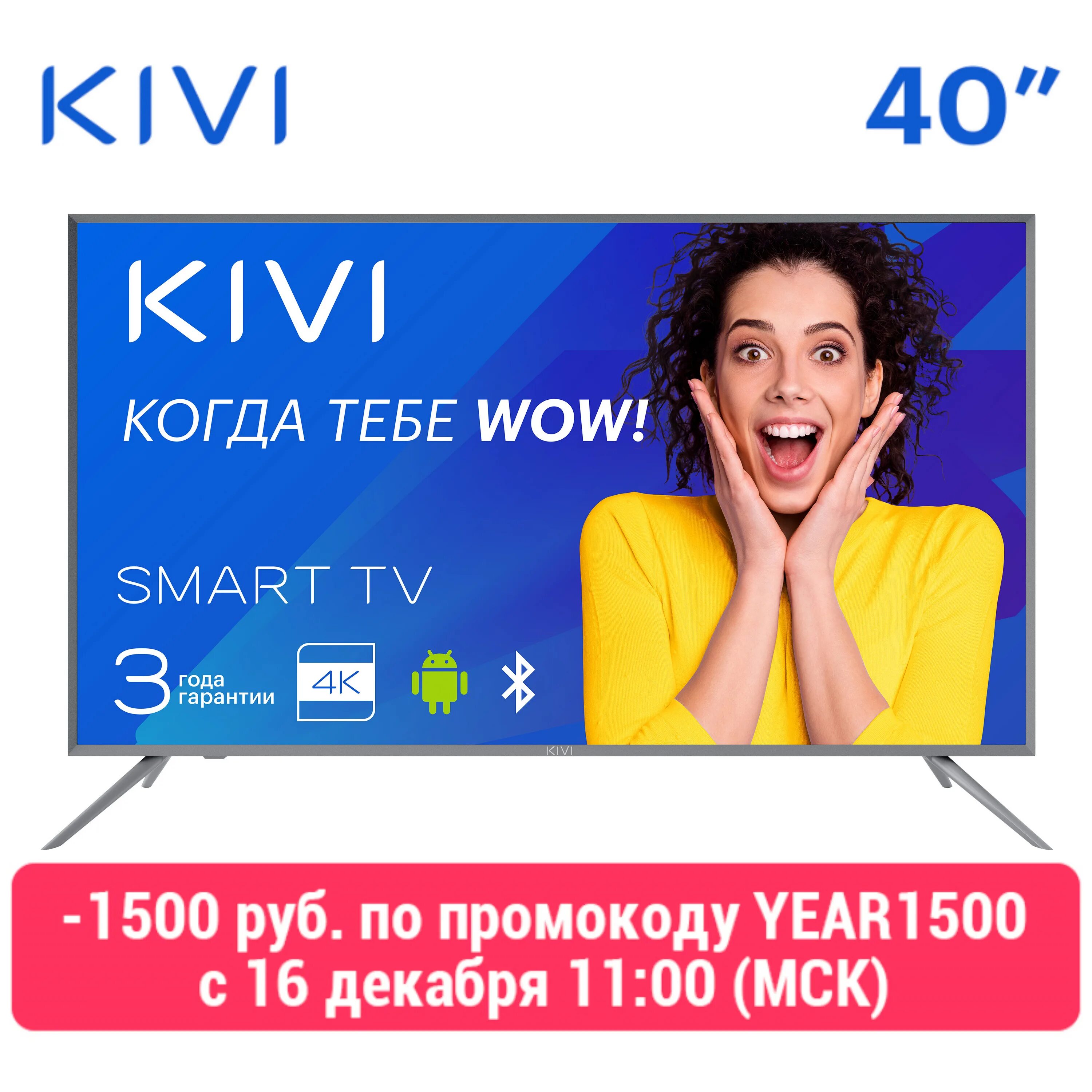 Kivi 40u600gr. Kivi 55u600kd. led телевизор kivi 40u600kd. телевизор kivi производитель. телевизор киви 32h.