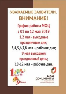 Мфц старая купавна телефон
