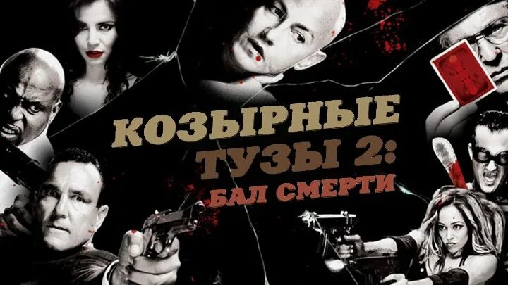 Карта козырная дама. Козырный туз карта. Козырные игровые карты козырная дама. Побить козырного. Название карт в игре дурака.