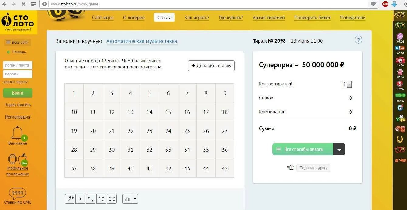 Программа 6 45