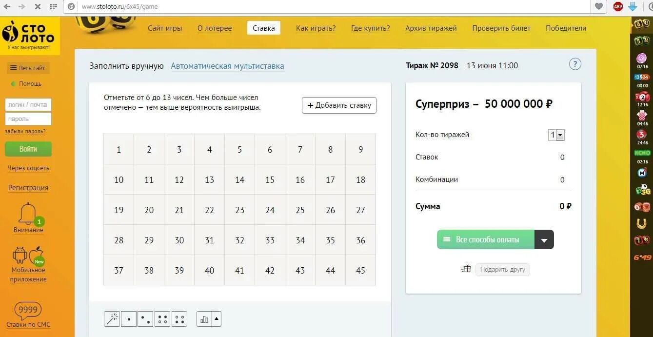 Лотерейный билет 6 45. СТО лото ru. Билет 100 лото. Столото игра. Розыгрыш 100 лото.