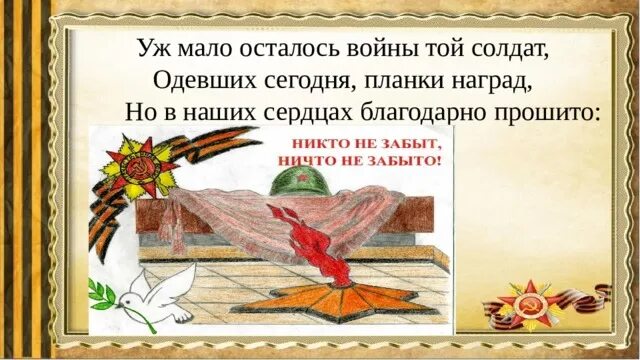 Никто не забыт ничто как правильно пишется. Никто не забыт ничто не забыто. никто не забыт ничто не забыто надпись. проект никто не забыт ничто не забыто. никто не забыт ничто не забыто 1941-1945.