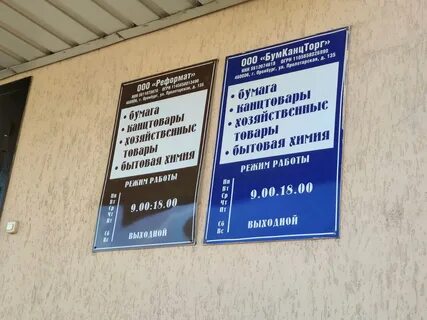 Пролетарский график работы магазина