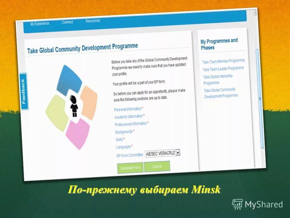 Выбор уровня сложности. Выбери прежнего. Выбери прежнего. Смайлы с заданиями для девушки. Советски енахвания городов.