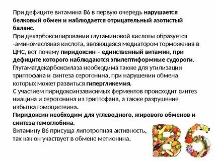 Нехватка витамина д в организме