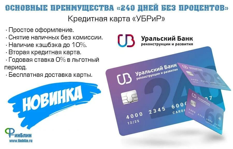 Карта 24 месяца без процентов