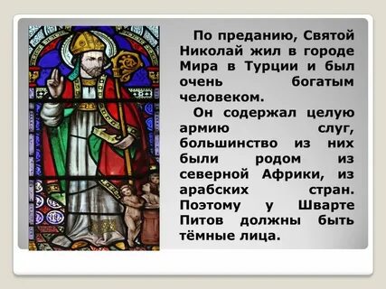 Св ни
