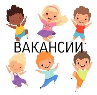 Требуется младшая