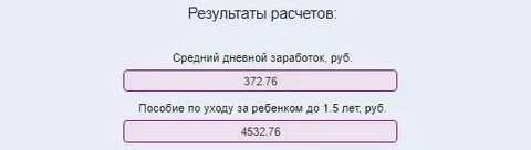 Декретные в 2025 до 1.5 лет