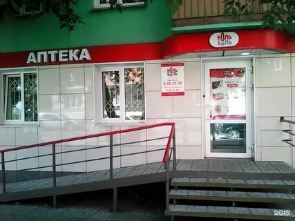 Аптеки озерска челябинской