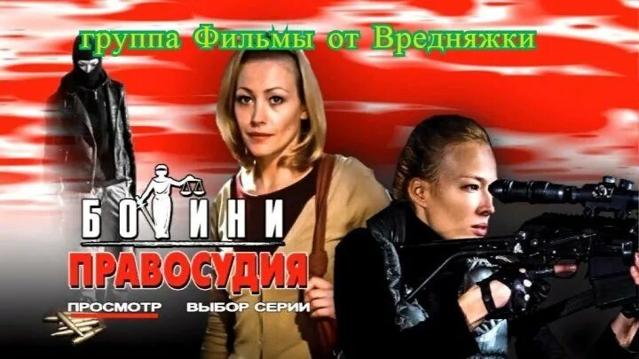 Богини правосудия сколько серий. Богини правосудия сериал 2010. Богини правосудия сколько серий. Богини правосудия сериал 2010. Богини правосудия сериал 2010.
