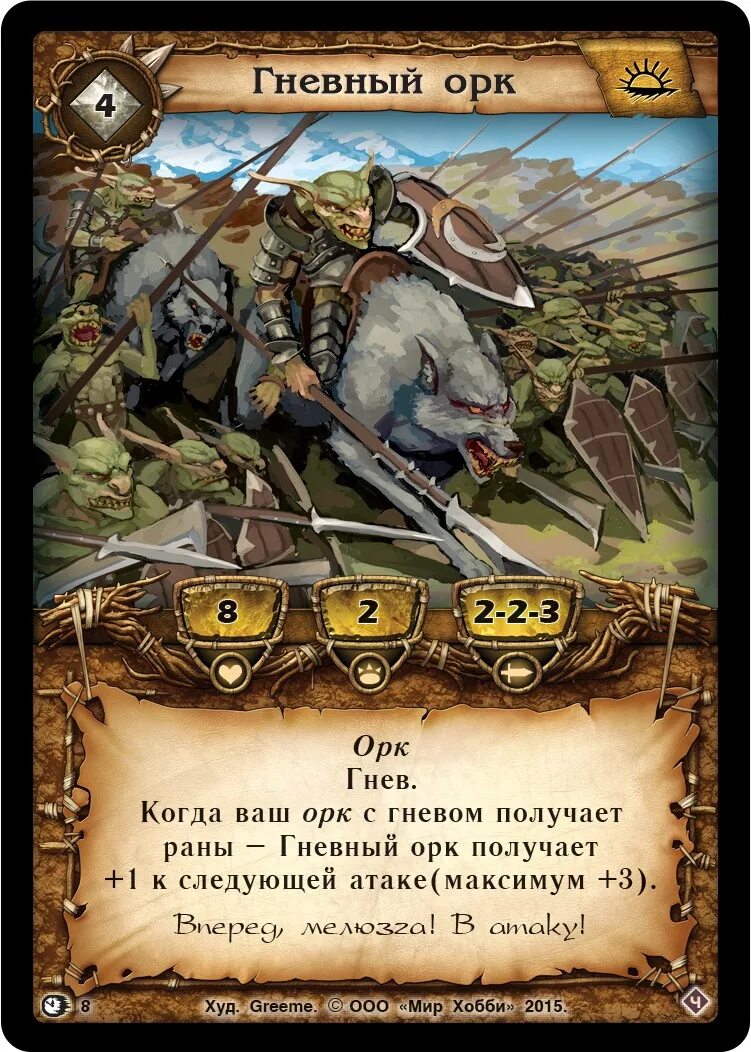 Орки ваха 40к. Орки под рязань. Вархаммер фэнтези ролевики. Костюм вархаммер. Ролевая игра по вархаммеру.
