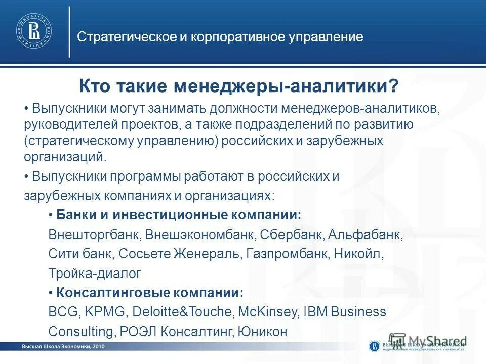 схема организационной структуры it компании. организационная структура предприятия отдел продаж. структура позиционирования структурного подразделения организации. организационная структура предприятия ген директор. структура отдела клиентского сервиса.