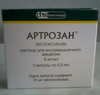 Артрозан апрель