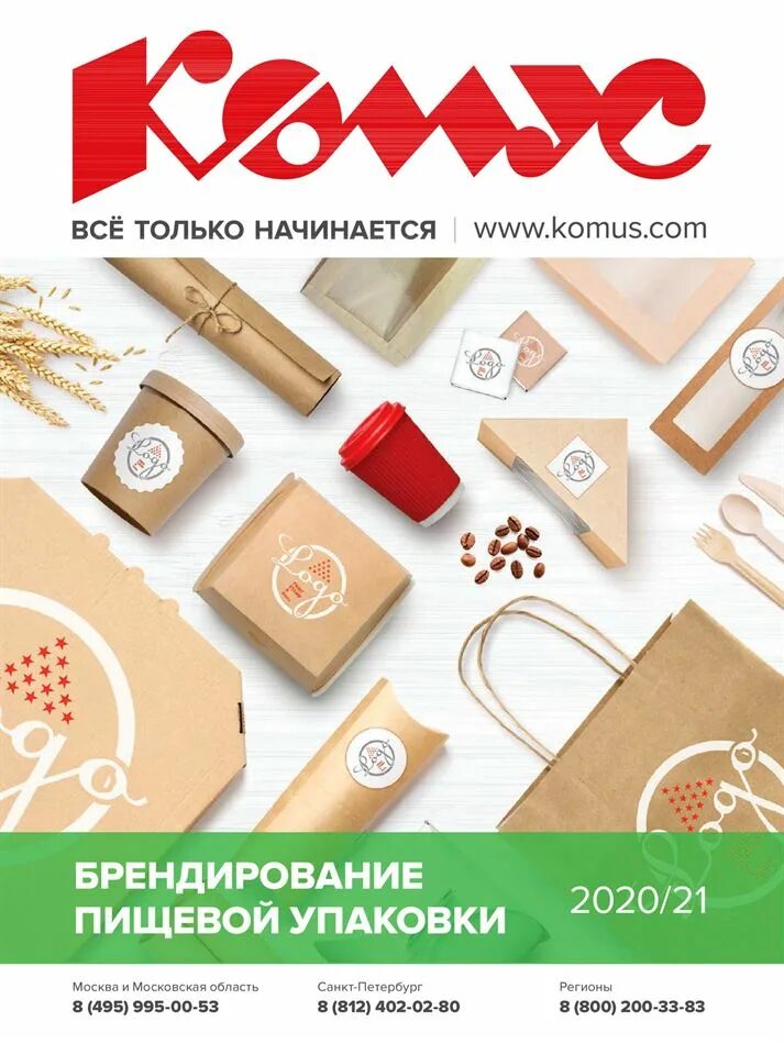 Комус интернет магазин каталог товаров. Комус интернет-магазин товаров для дома и офиса. Комус. Комус официальный сайт интернет магазин. Комус товары.