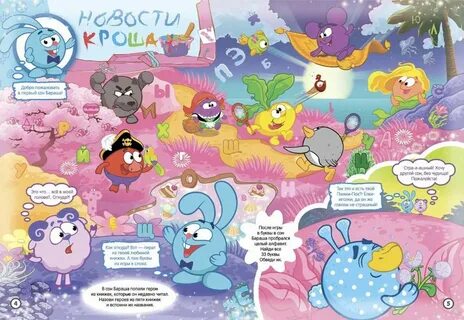 Смешарики результаты 2023