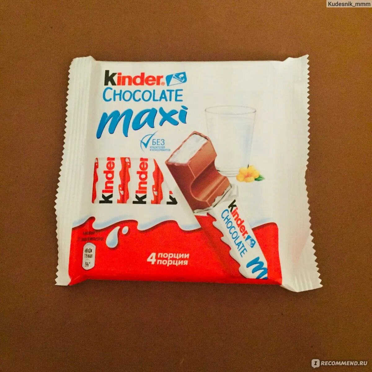 Киндер шоколад макси. Шоколадка типа киндера. вкусный шоколад киндер. самые вкусные шоколадки киндер. нарисовать батончик киндер.