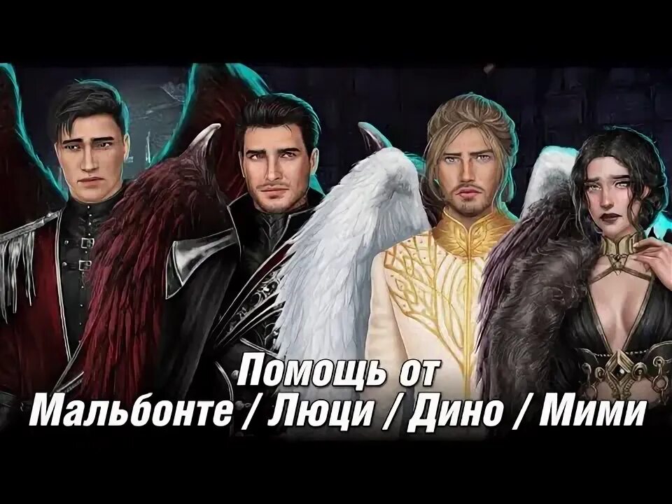 Мальбонте секрет небес. Кр мальбонте 2. Ветка с мальбонте клуб романтики 2. Ветка с мальбонте клуб романтики 2. Ветка с мальбонте клуб романтики.