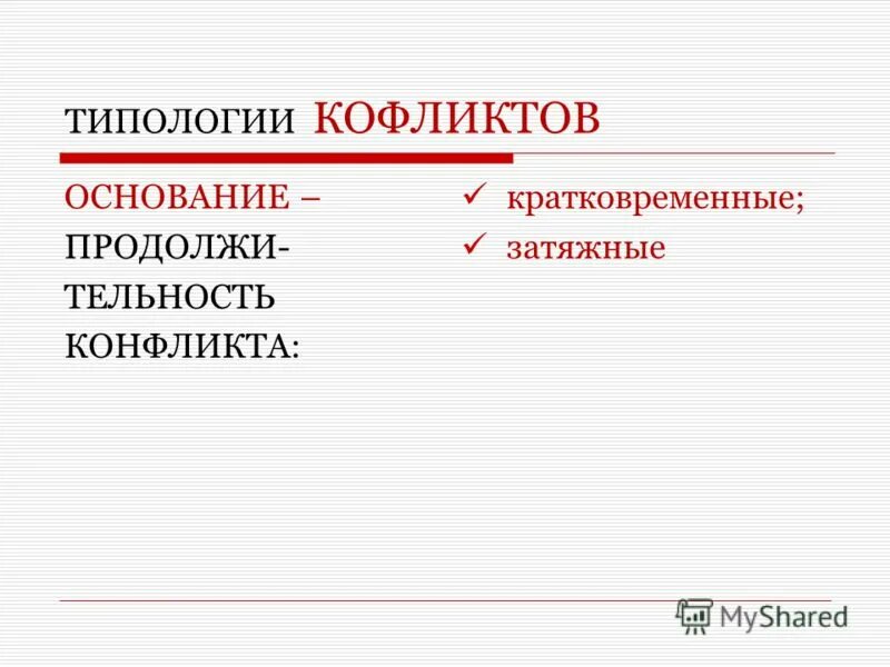 продолжить основание. основа и окончание. окончание. выберете формулу основания. продолжить основание.