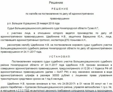 Ст 264 ч 1 комментарий