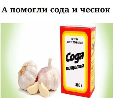 Сода от кашля