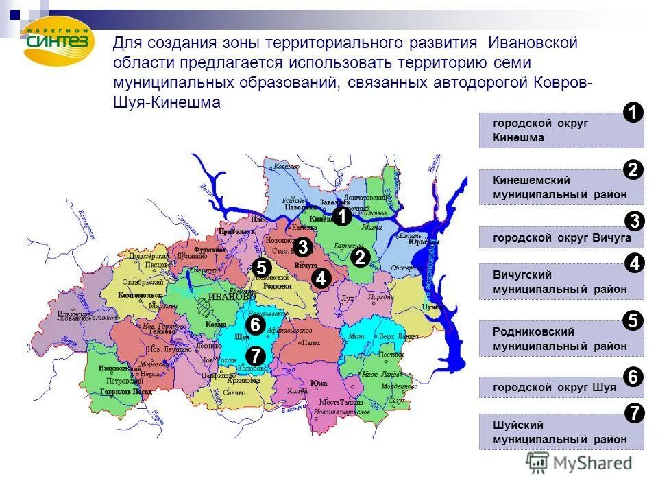 Экономическое развитие ивановской области