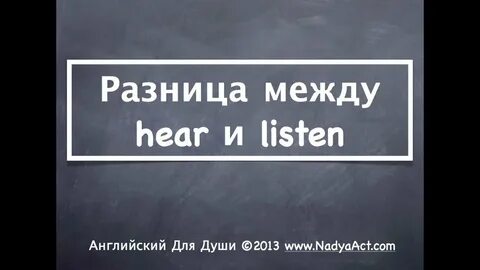Hear listen