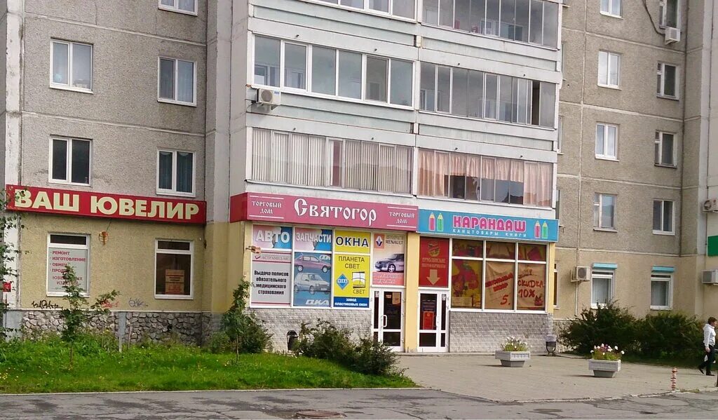 , 16. Опалихинская 16 екатеринбург аптека. Опалихинская 16. Опалихинская 16 екатеринбург. Опалихинская 16.