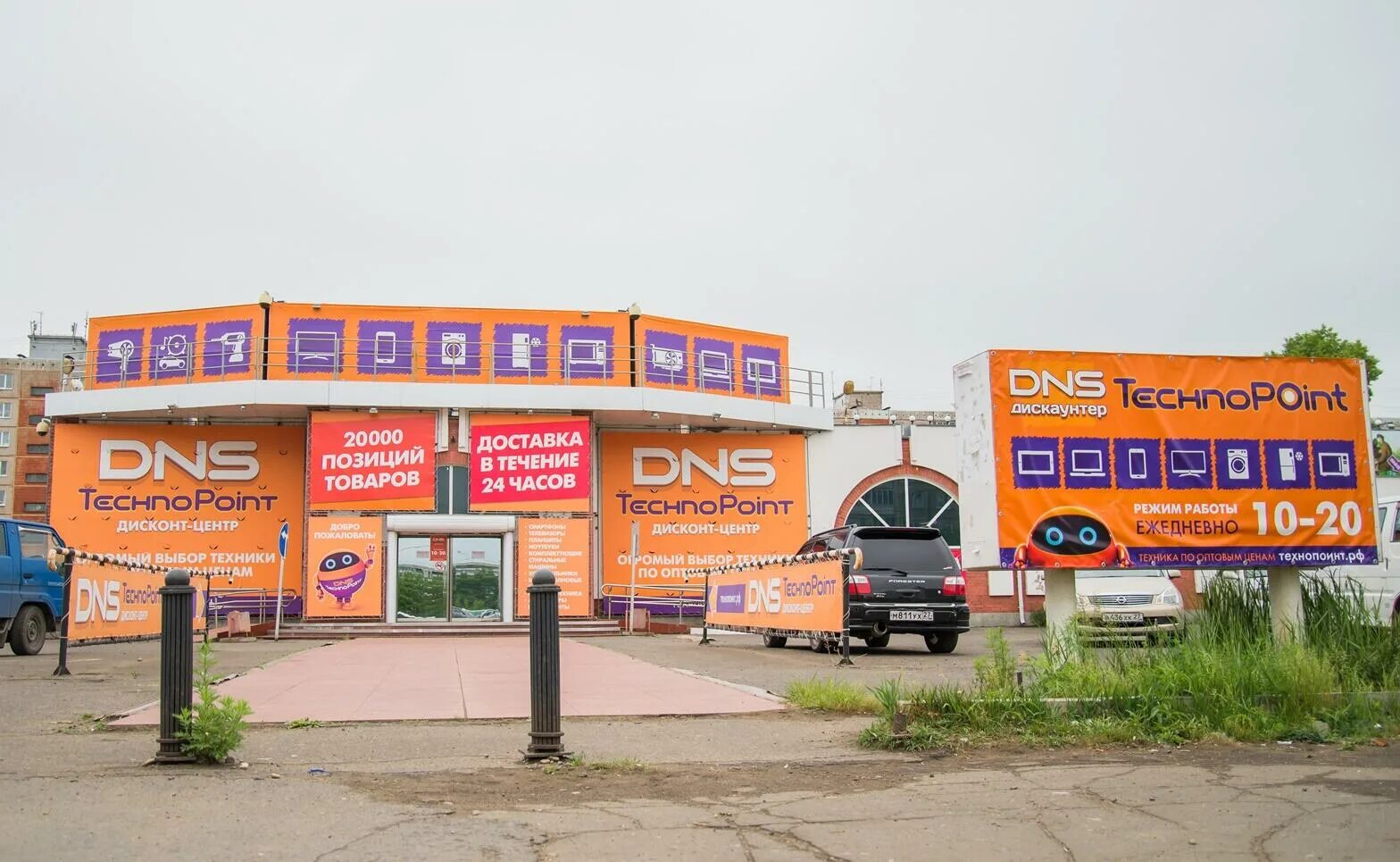 Днс актаныш. Днс технопоинт комсомольск-на-амуре. вокзальная днс комсомольск-на-амуре 87. днс комсомольск. днс вилючинск.