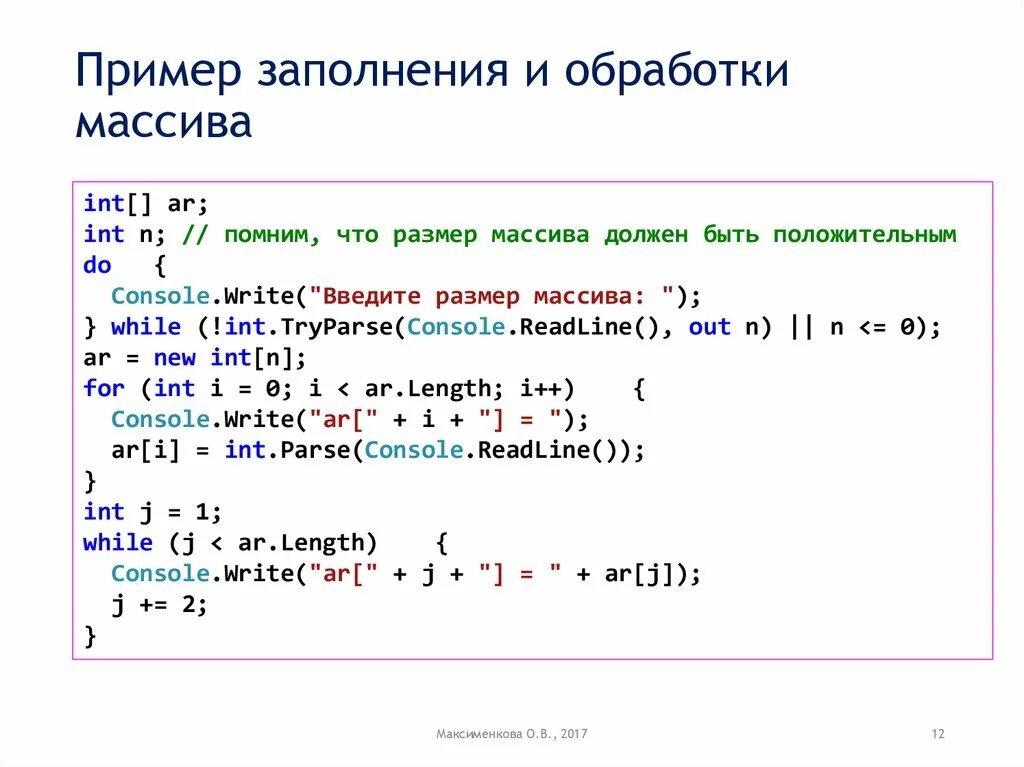 Нужно заполнить массив. Размер массива с++. Как задать Размерность массива с++. Описание одномерного массива с++. Массив c++ от 1 до 9.