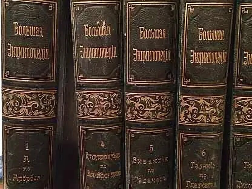 Энциклопедия южакова. Большая энциклопедия южакова. Большая энциклопедия южакова. Большая энциклопедия южакова. Большая энциклопедия южакова.