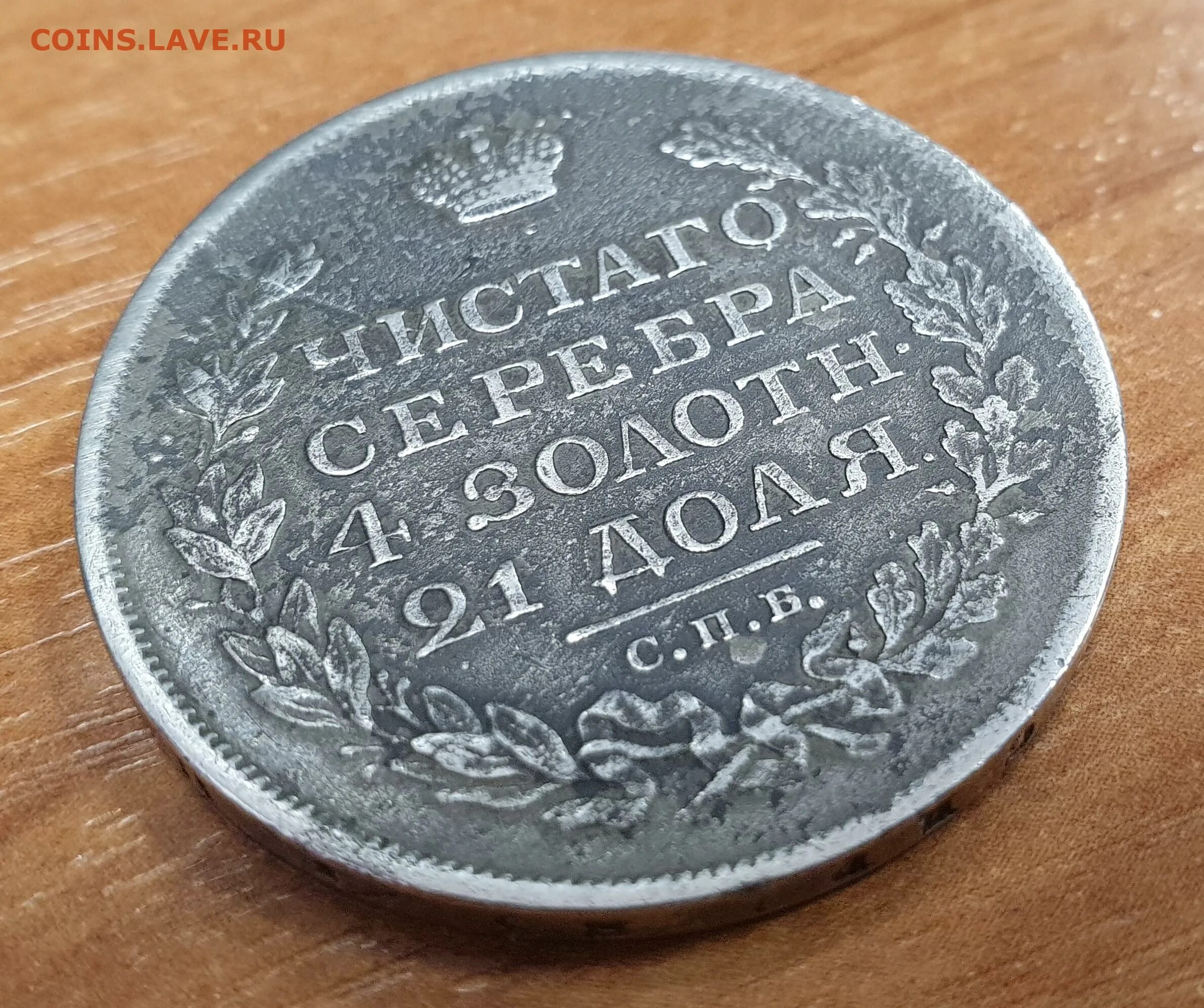 Как проверить монету на подлинность. Где проверить монету на подлинность. определить подлинность доллара 1877г в екатеринбурге.