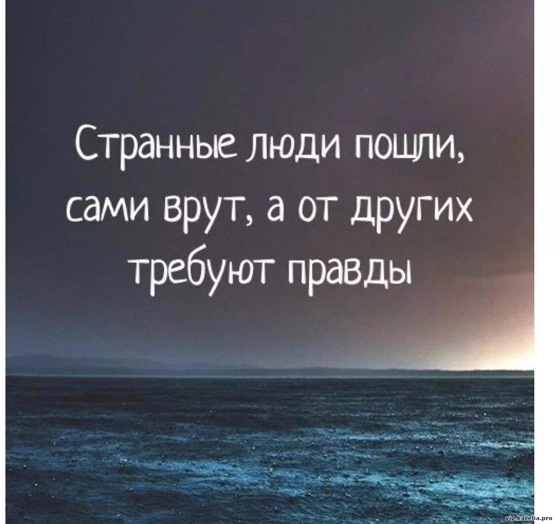 Слова про правду. Красивые цитаты. Афоризмы. Лучшие цитаты. Мудрые мысли.