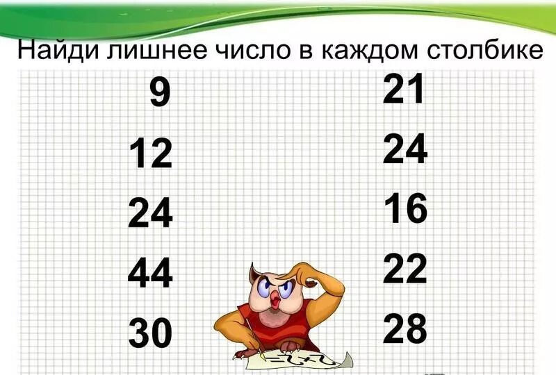 В каждом столбике лишнее выражение. Лишнее число. Найди лишнее. Математические задание Найди лишнее число-. Найди лишнее число 1 класс.