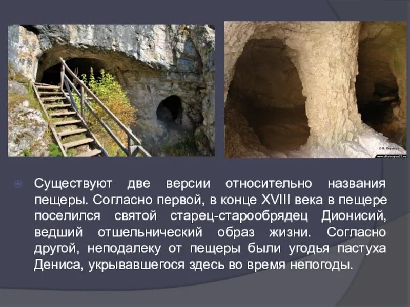 Сообщение о стоянке. Стоянка первобытных людей денисова пещера. денисова пещера древняя стоянка первобытного человека. сообщение о стоянках древних людей. денисова пещера стоянка древних людей.