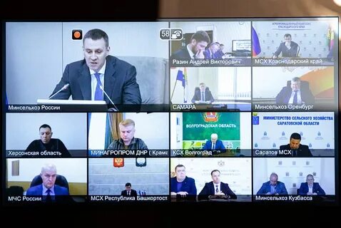 Минсельхоз регион