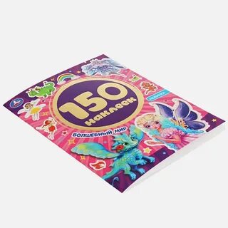 150 наклеек