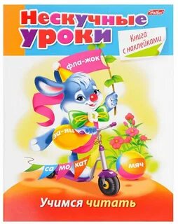 Читать 16