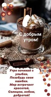 Гороскоп доброе утро 20.03 2024