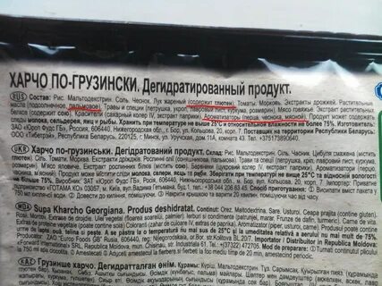 Дрожжевой экстракт состав