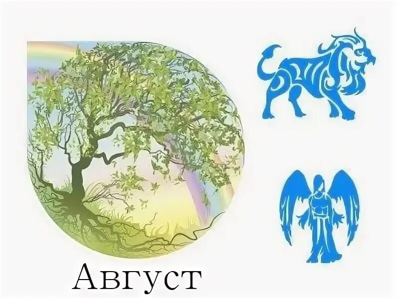 2 августа кто по знаку зодиака. Гороскоп по месяцам по знакам зодиака. Все о знаках зодиака. 2 августа кто по знаку зодиака. 2 августа кто по знаку зодиака.
