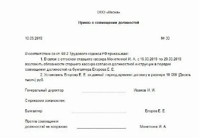 Замещала на время отпуска. Замещала на время отпуска