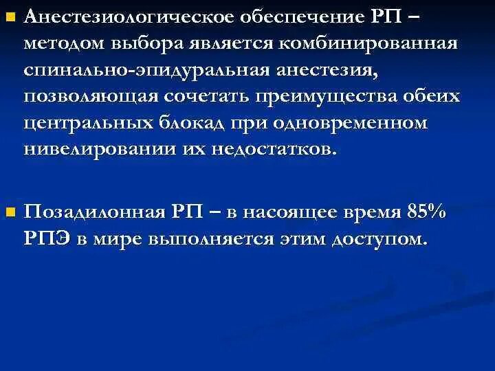 Анестезиологическое обеспечение операции. Этапы анестезиологического обеспечения. анестезиологическое обеспечение. классификация анестезиологического обеспечения. анестезиологическое обеспечение феохромоцитомы.