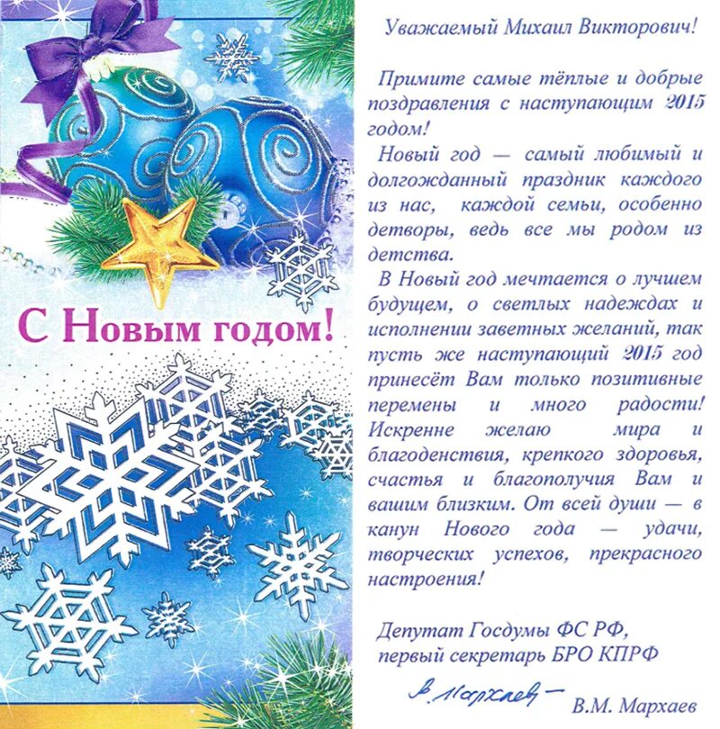 новогоднее поздравление ветеранам. пожелание ветерану с новым годом. поздравили ветеранов труда с новым годом. поздравили ветеранов труда с новым годом. новогоднее поздравление текст.