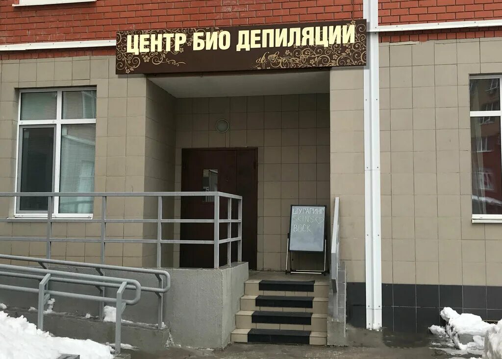 поляничко 4 оренбург салон красоты. поляничко 4/1 поликлиника оренбург. цирюльня самсонова оренбург поляничко 4. салон красоты поляничко студия о. империя красоты.