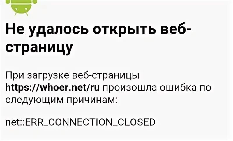 Не удалось открыт